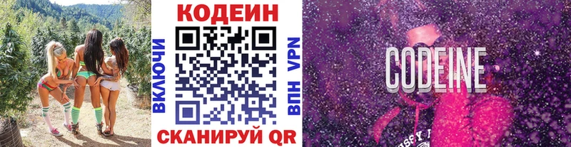 цена наркотик  Кола  Кодеиновый сироп Lean Purple Drank 