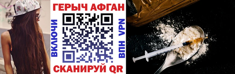 Героин VHQ  Кола 