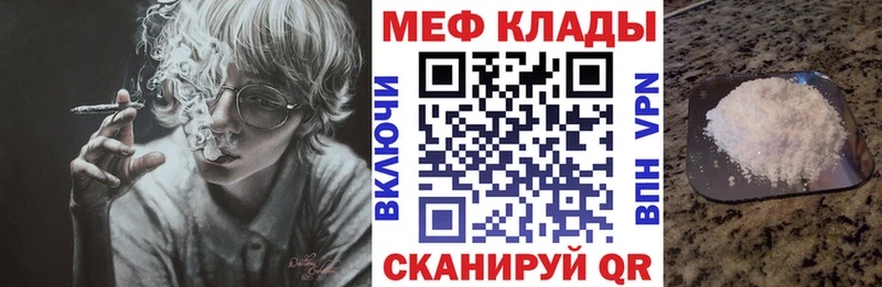 как найти наркотики Кола Мефедрон mephedrone